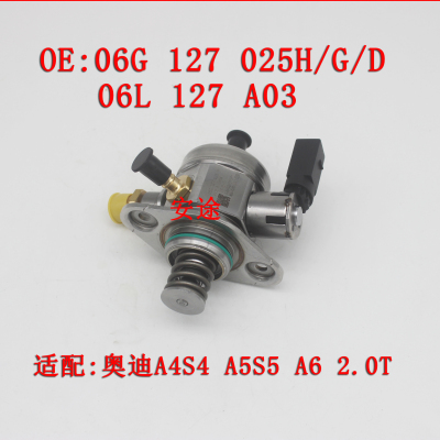 奥迪A4A6Q5A5EA888高压油泵