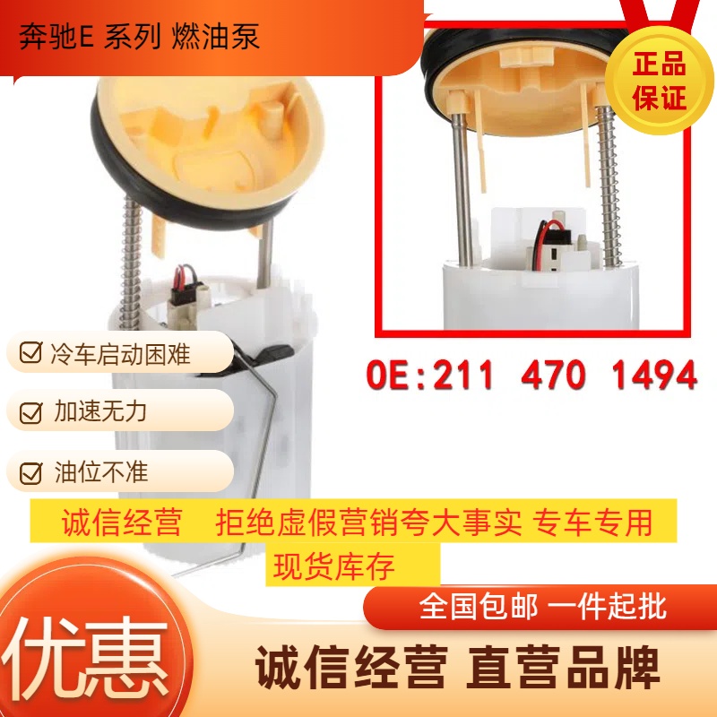 适配奔驰E级汽油泵总成燃油泵