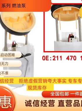 适配奔驰CLK350CLK240CLK200CLK280 W208 W209 汽油泵总成 汽油滤