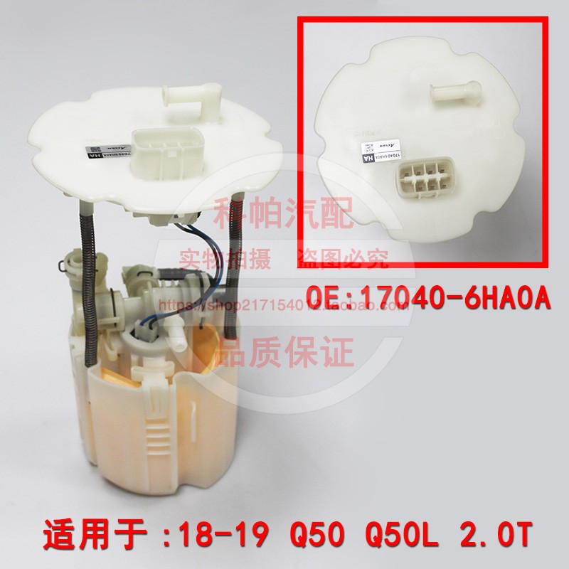 英菲尼迪Q50汽油泵浮子哈啰安途