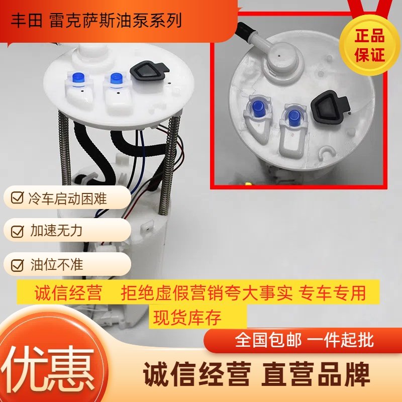 适配丰田海狮汽油泵总成