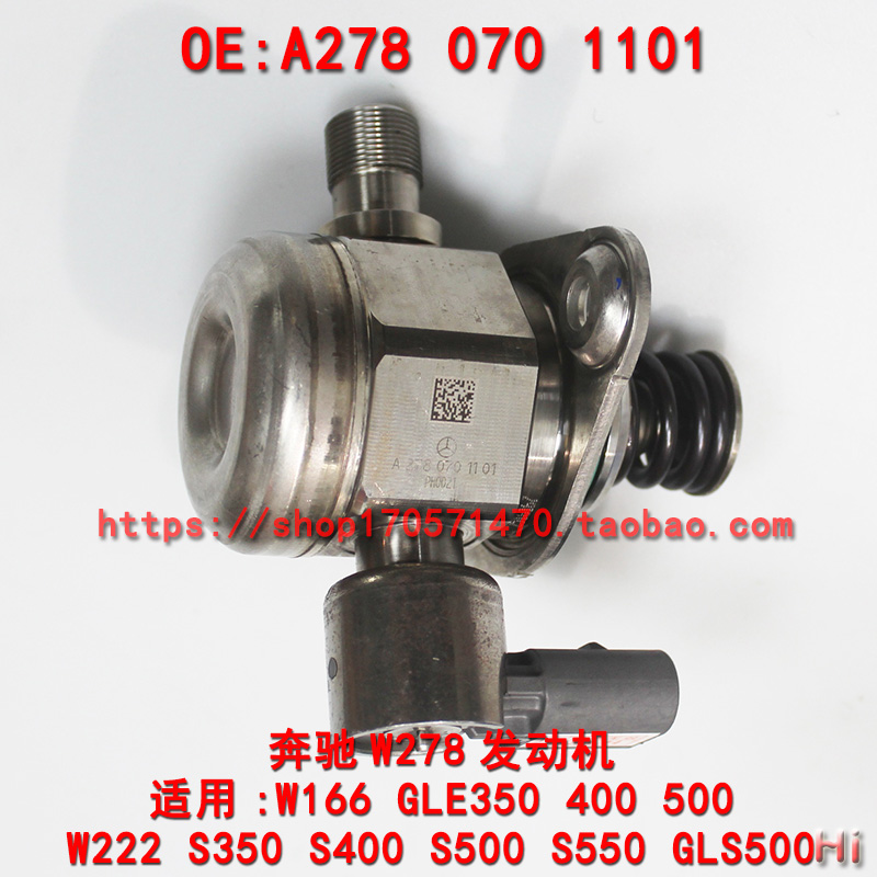 奔驰原厂高压泵GL350GL400S350
