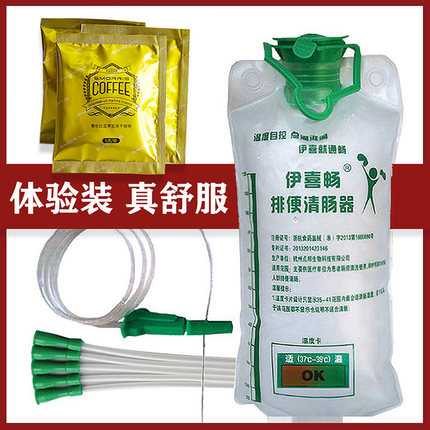 正品灌肠袋葛森疗法咖啡灌肠桶洗肠器带温度卡点滴式硬胶肛管水疗