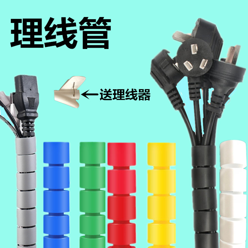 缠绕管 包线管 绕线器 理线器 集线器 电线线束保护带网线收纳器