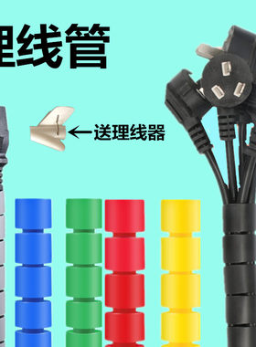 缠绕管 包线管 绕线器 理线器 集线器 电线线束保护带网线收纳器