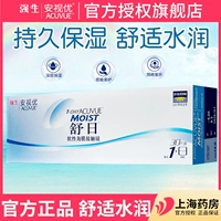 Официальный сайт подлинный Джонсон и Джонсон Стела Иопатические очки приводят 30 штук Anima HD HD месяца!