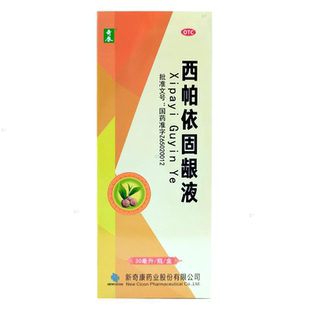 奇康西帕依固龈液30ml健齿固龈清血止痛牙齿酸软咀嚼无力口臭烟臭