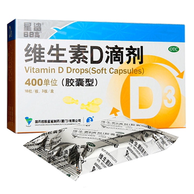 【星鲨】维生素D滴剂(胶囊型)400IU*30粒/盒佝偻病骨质疏松补钙补充维生素促进钙吸收