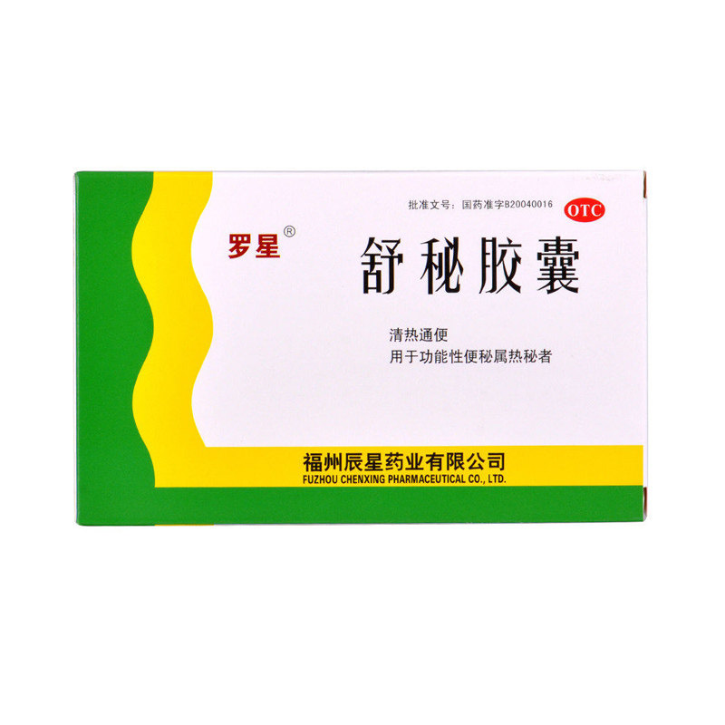 3g*20粒/盒yp功能性便秘清热通便上海大药房