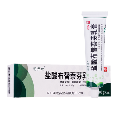 【明开欣】盐酸布替萘芬乳膏10g0.10g*30g*1支/盒股癣体癣