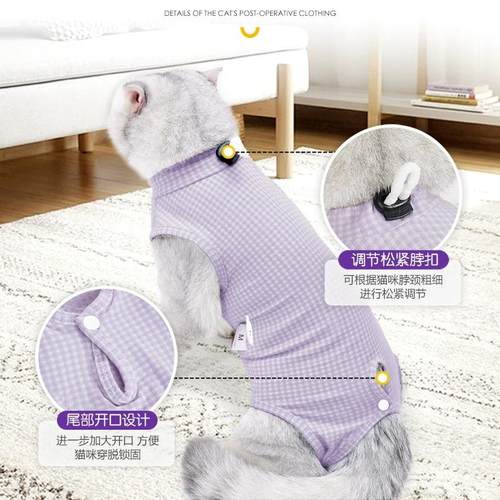 猫咪防挣脱绝育服术后服透气断奶