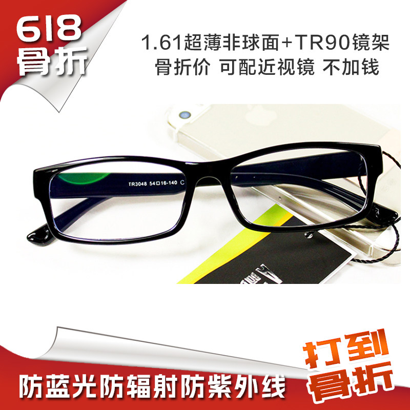 防蓝光辐射阿贝视盾可配近视眼镜