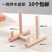 装 多层木架收纳架 沥水盘子支架 饰盘子支架 实木原木茶饼支架