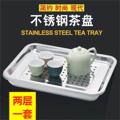 加厚不锈钢茶盘储水式茶托盘茶池蓄水式家用功夫茶具沥水盘漏水盘