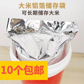 聚酯薄膜袋铝箔粮食大米储存袋包装 袋子真空密封锡箔存米袋大号