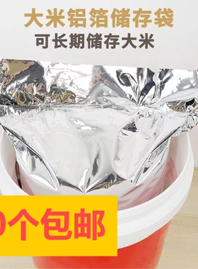 聚酯薄膜袋铝箔粮食大米储存袋包装袋子真空密封锡箔存米袋大号
