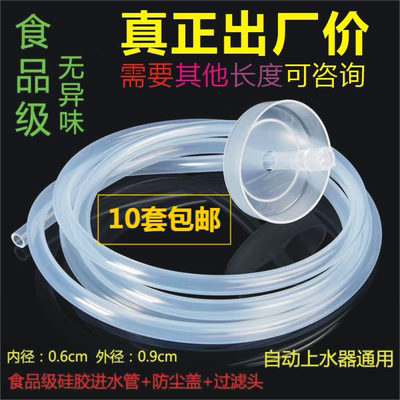 茶具通用进水管桶装食品级硅胶