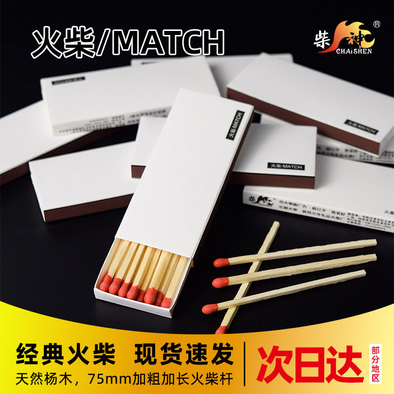 现货批发香薰蜡烛长杆火柴加长雪茄烤鱼外卖蛋糕房烘焙火柴盒