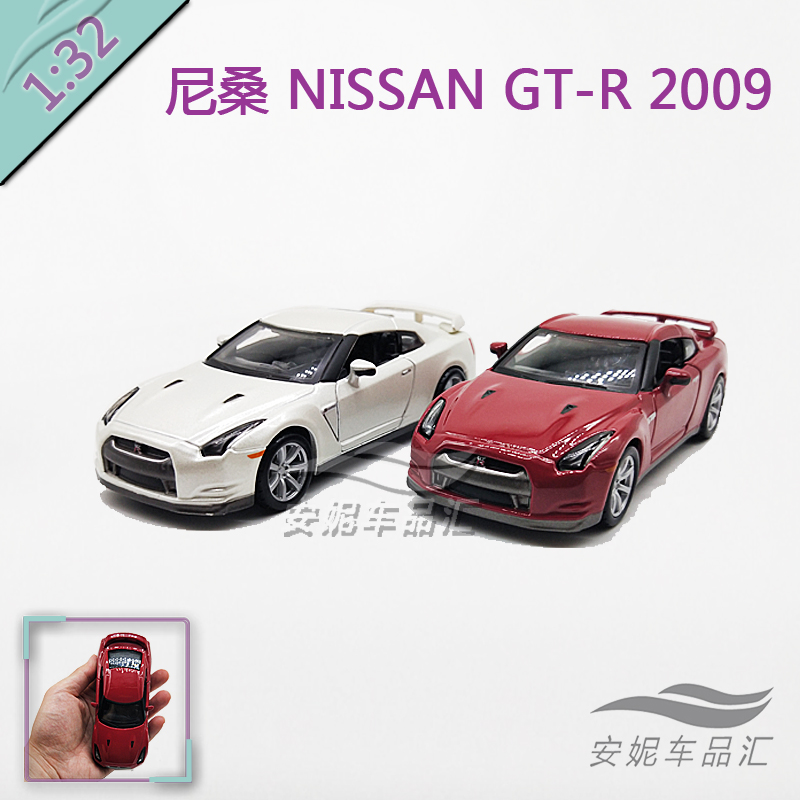 尼桑玩具比美高合金汽车模型