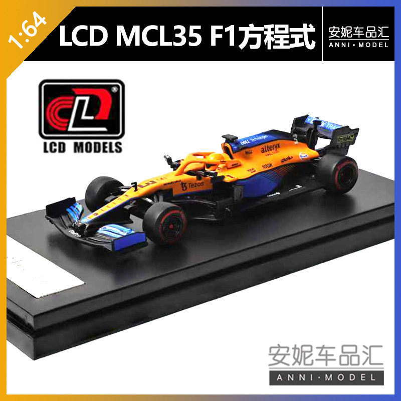 【安妮预售】1:64 McLaren 迈凯伦MCL35 F1方程式赛车合金模型