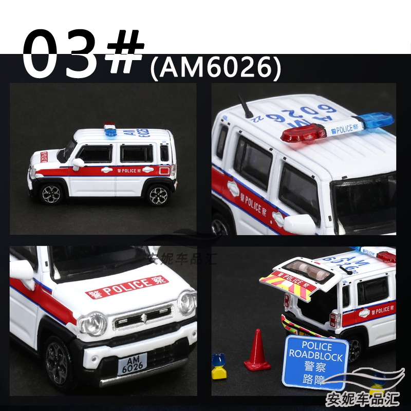 1/64 TINY 微影 03（AM6026）铃木 小型巡逻车（长州警区）suzuki
