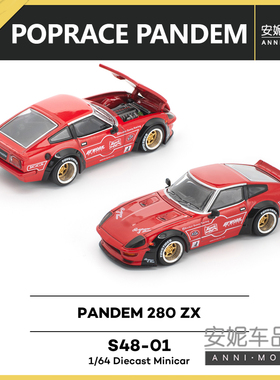 1/64拓意POPRACE S48-01-PANDEM 280ZX-红色静态汽车模型潮玩
