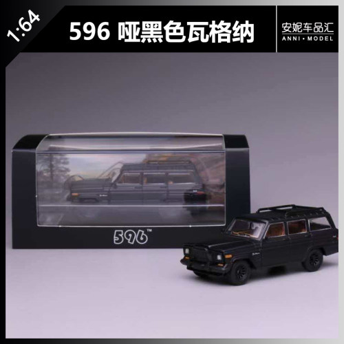【安妮】596 1:64哑黑色瓦格纳精装版合金汽车模型