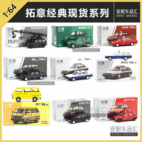 摄影车桑塔纳邮政微缩模型拓意