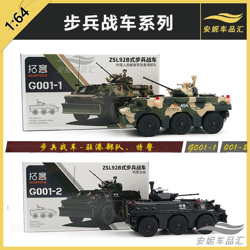 拓意合金模型汽车玩具