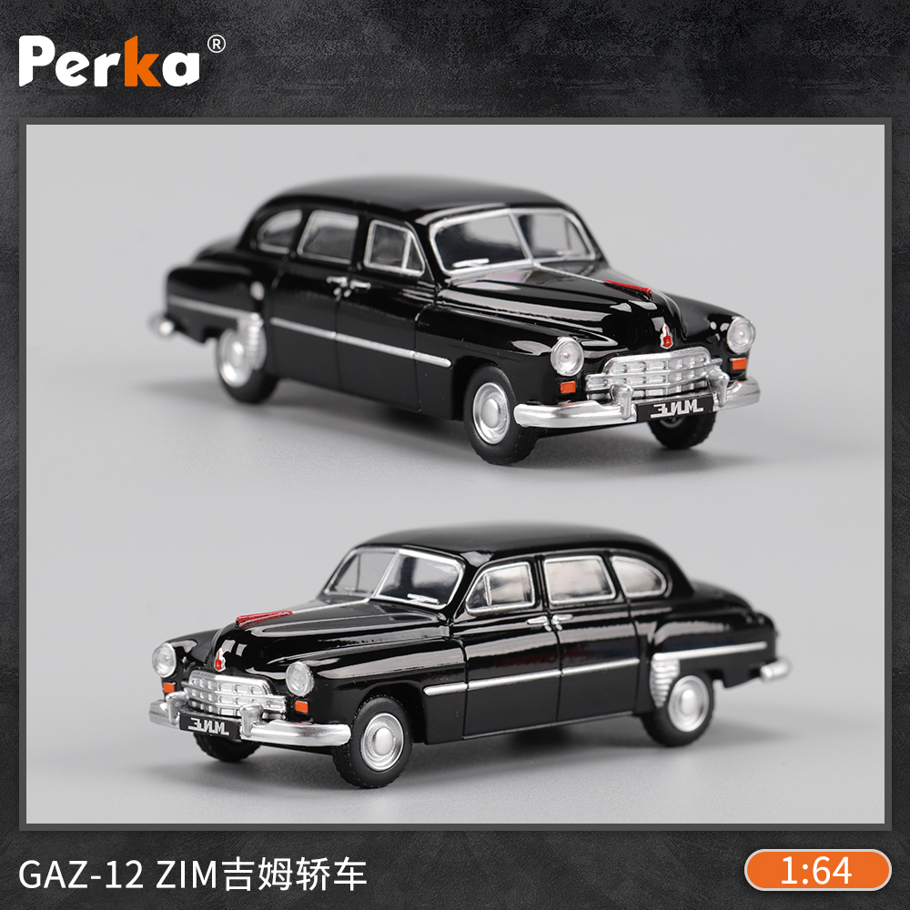 珀卡1/64 GAZ-12 ZIM吉姆轿车合金小汽车模型