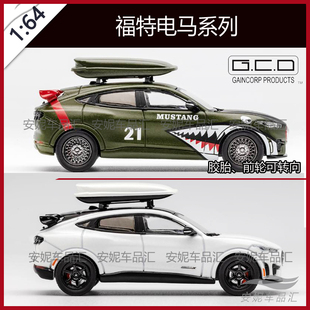 1:64 GCD 福特电马 剑齿虎 1/64 特警威雷 SUV全顺 拖车汽车模型