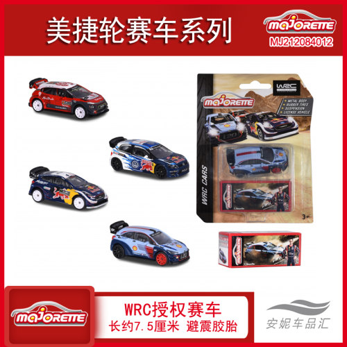 Wrc赛车销量排行榜 Wrc赛车品牌热度排名 小麦优选