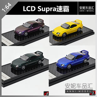 【安妮预售】LCD 1:64 Supra速霸(牛魔王) 第4代Mk4 A80汽车模型