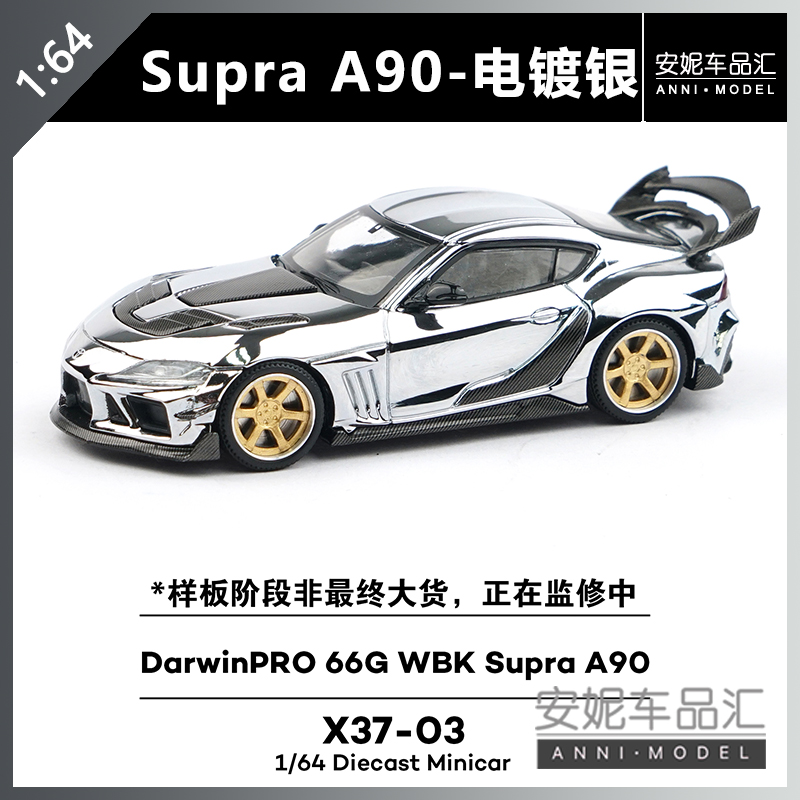 【安妮预售】1:64拓意POPRACE X37-03SupraA90电镀银合金汽车模型