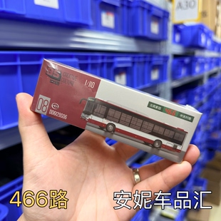 安妮现货 95文创 466路公交汽车模型 110北京498路