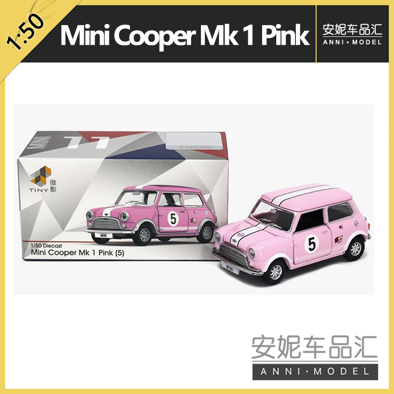 TINY微影1:50迷你 Mini Cooper Mk 1 Pink (5)仿真合金车模型摆件