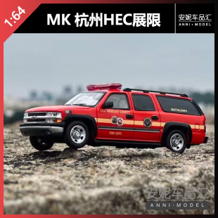 【安妮现货】2025杭州展-MK 1:64 凯迪拉克帝威合金汽车模型
