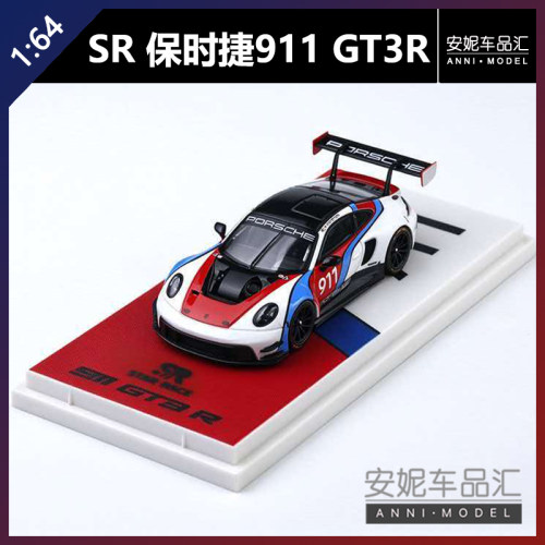 【安妮预售】STAR RACE 1/64 保时捷911 GT3R 合金汽车模型