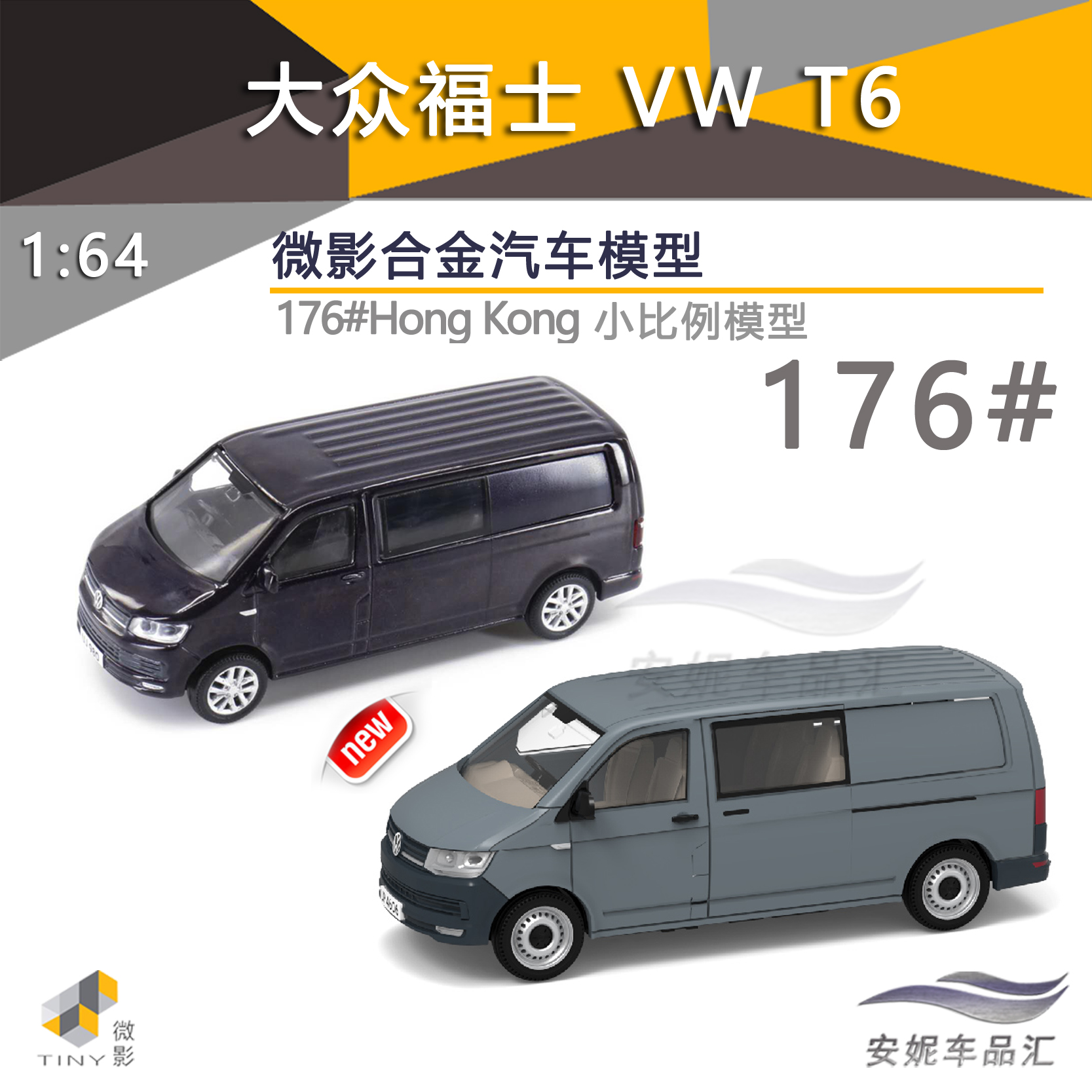 1:76Tiny 176 合金車仔 - 福士 T6 Transporter (灰色)小汽车模型