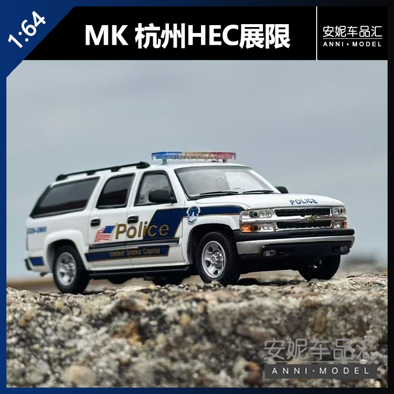 【安妮准现货】2025杭州展-MK 1:64 HUMMER H2救护车合金预售模玩
