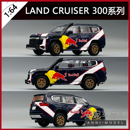 UM 1:64 丰田 LC陆地 巡洋舰 LC300 红牛 魔爪 迷彩 塔科玛鲨鱼嘴