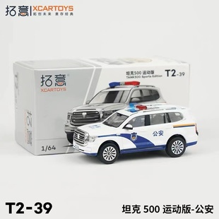 拓意XCARTOYS 模型合金汽车模型玩具 1:64 坦克500运动版警车模型