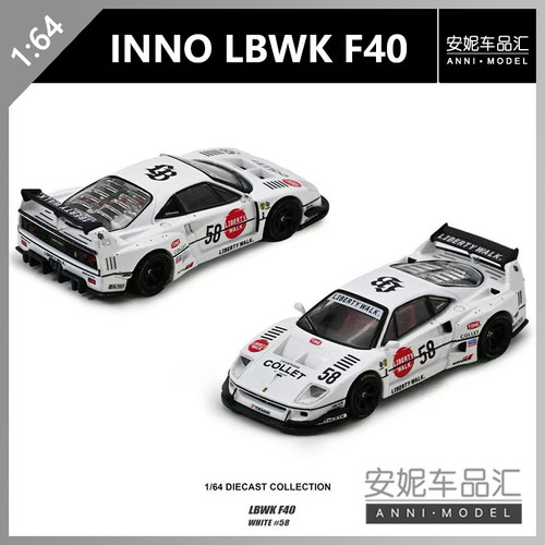 【安妮预售】 1:64 INNO 1:64 LBWK F40 COLLET 合金车模型