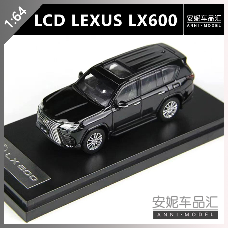 【安妮现货】LCD 1:64 雷克萨斯LEXUS LX600 越野车合金汽车模型