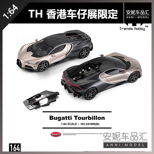 【安妮预售】TH 1/64 香港车仔展限定 布加迪 金 合金汽车模型