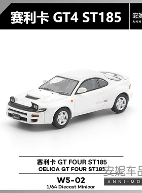 【安妮预售】拓意WORKS1/64赛利卡 W5-02 GT4 ST185合金汽车模型