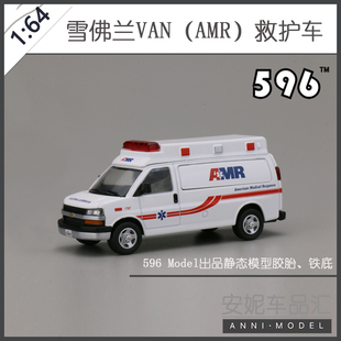 596 雪佛兰VAN救护车 萨博班 蒙迪欧 合金面包车汽车模型