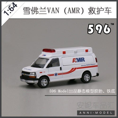 596 雪佛兰VAN救护车 萨博班 蒙迪欧 合金面包车汽车模型