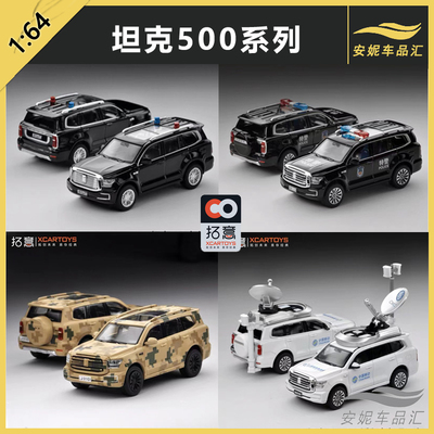 坦克500公安特警移动沙漠迷彩