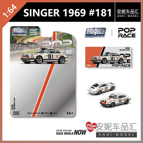 【安妮预售】Pop Race 1/64 SINGER 1969 环法自行车赛 #181车模